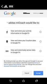 miCoach 共有 > Google Fit データアクセス許可