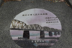 屏東舊鐵橋