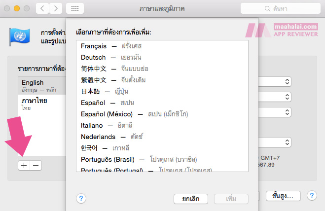 Mac Language