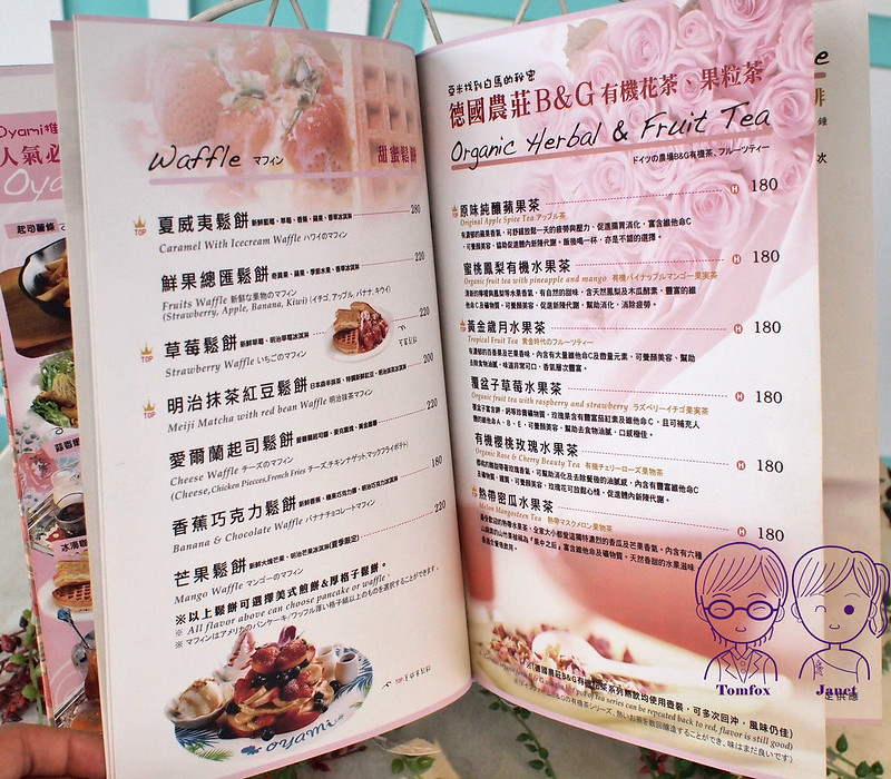 23 OyamiCaf'e(新埔店) menu