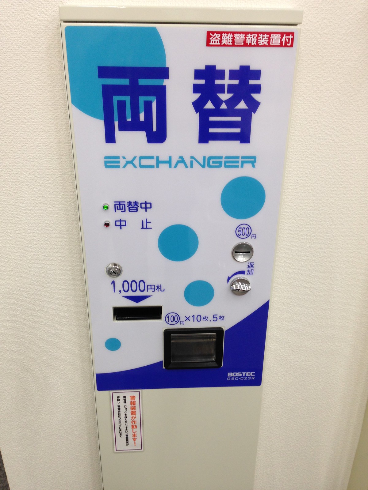 A coin laundry in Japan with a coin dispenser. Require change? No problem