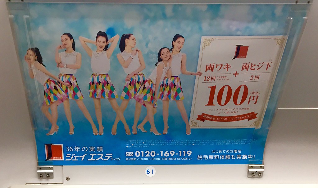 Yamanote Line advertisements to go digital