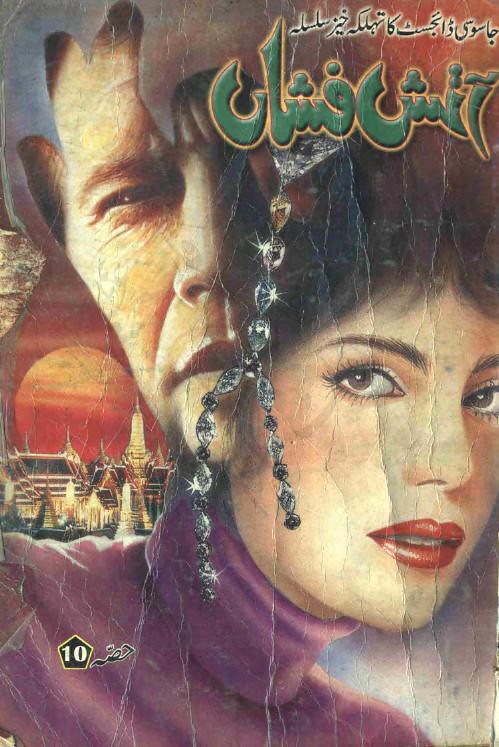 Aatish Fishaan Part 10,11 & 12  is a very well written complex script novel which depicts normal emotions and behaviour of human like love hate greed power and fear, writen by Iqbal Kazmi , Iqbal Kazmi is a very famous and popular specialy among female readers