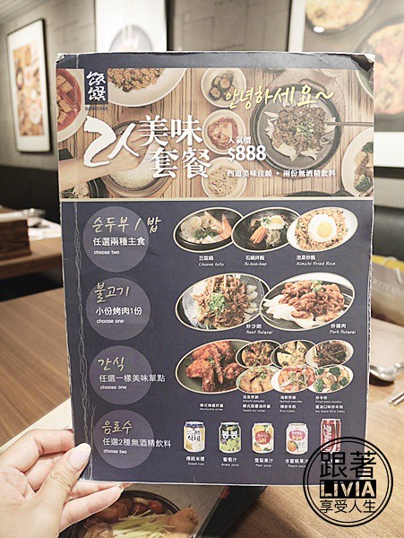 0919-飯饌韓式料理餐廳 (15)