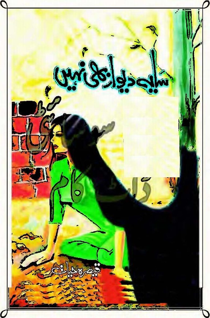 Saya E Diwar Bhi Nahi is a very well written complex script novel which depicts normal emotions and behaviour of human like love hate greed power and fear, writen by Qaisra Hayat , Qaisra Hayat is a very famous and popular specialy among female readers