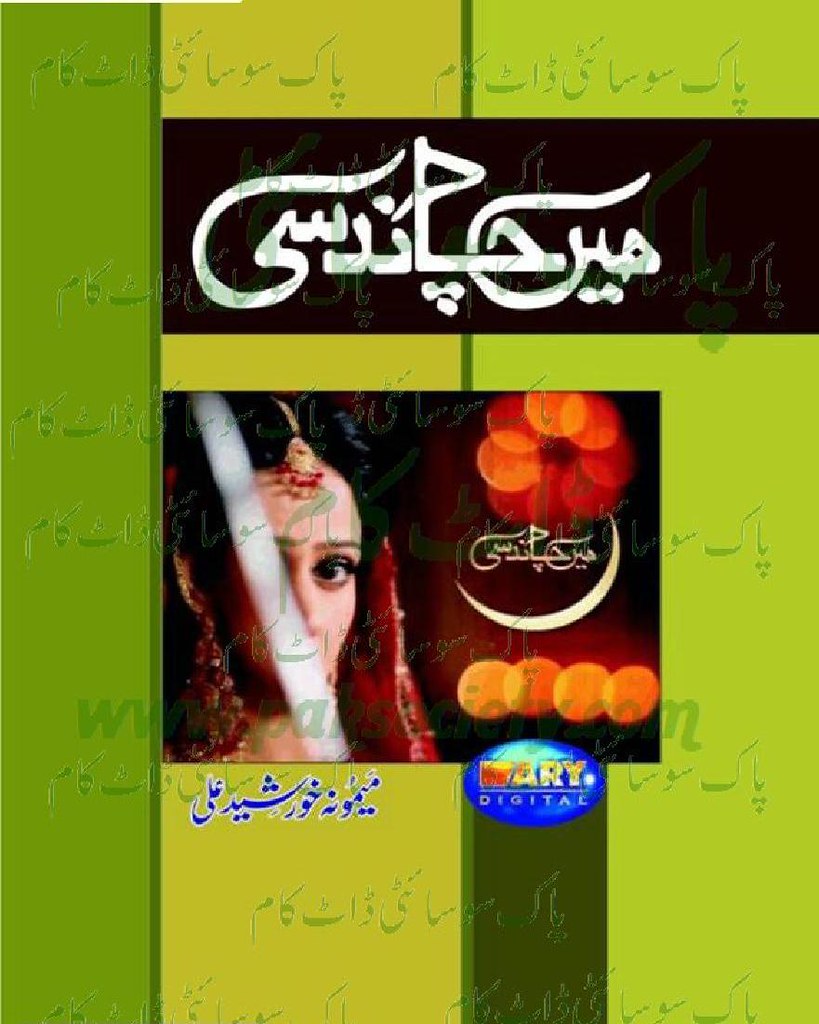 Main Chand Sii  is a very well written complex script novel which depicts normal emotions and behaviour of human like love hate greed power and fear, writen by Memona Khursheed Ali , Memona Khursheed Ali is a very famous and popular specialy among female readers