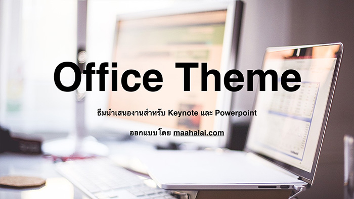 Office-Theme-by-Maahalai.001