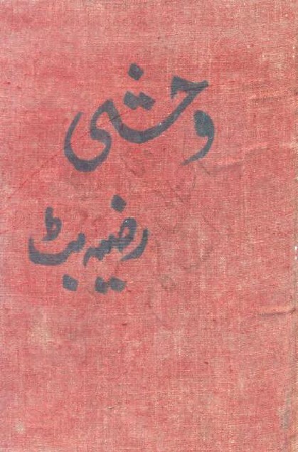 Wehshi Complete Novel By Razia Butt