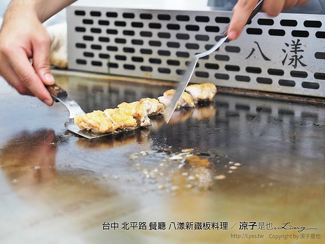 台中 北平路 餐廳 八漾新鐵板料理 6
