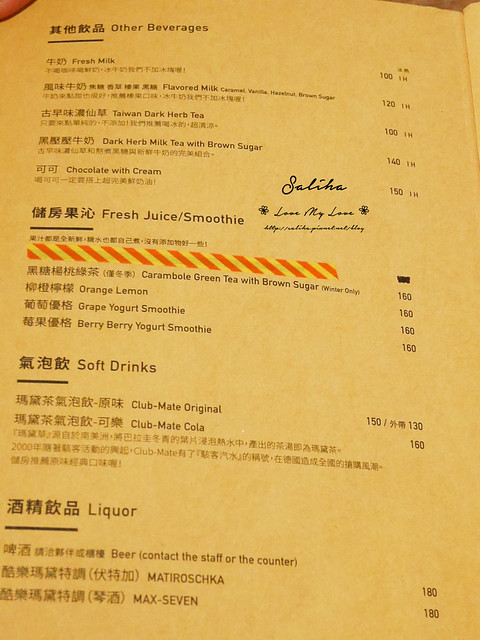 台北不限時下午茶儲房咖啡館menu (5)