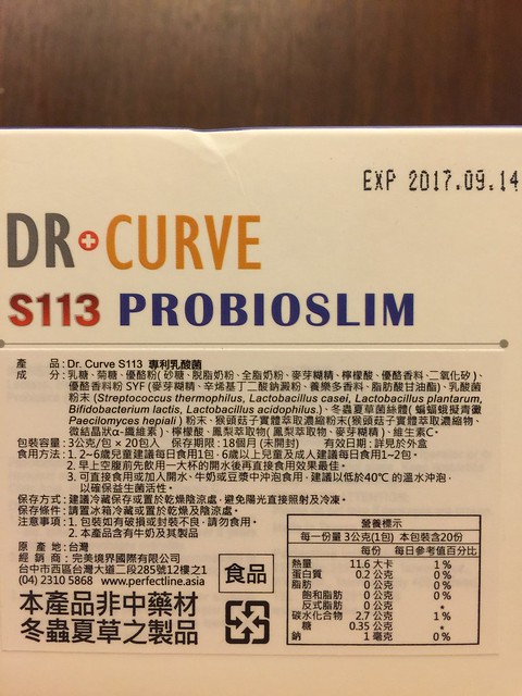 1050817 Dr.CurveS113專利乳酸菌