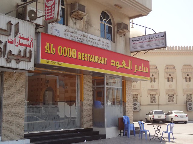 Restaurante Al Oodh Ras Al Khaimah, Emirados Arabes Unidos