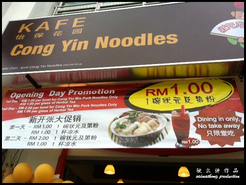 Cong Yin Pork Noodles From Ipoh Gardens To Bandar Puteri Puchong : Opening offer RM1 / RM2 per bowl