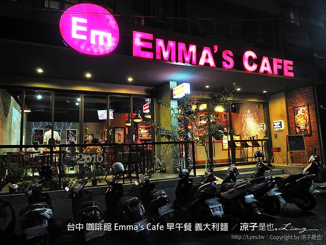台中 咖啡館 Emma's Cafe 早午餐 義大利麵 25