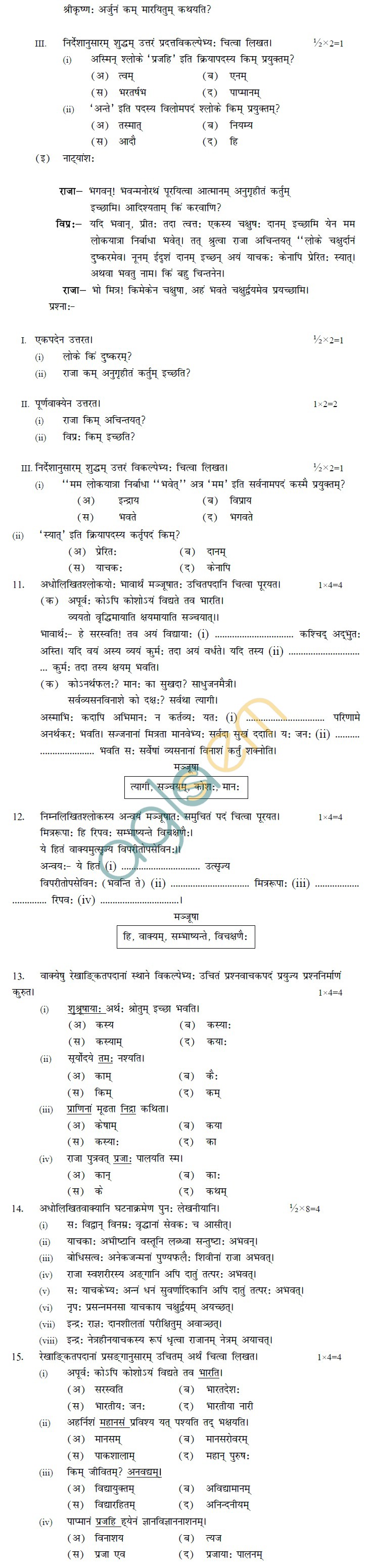 Cbse Board Exam Sample Papers Sa1 Class X Sanskrit Aglasem