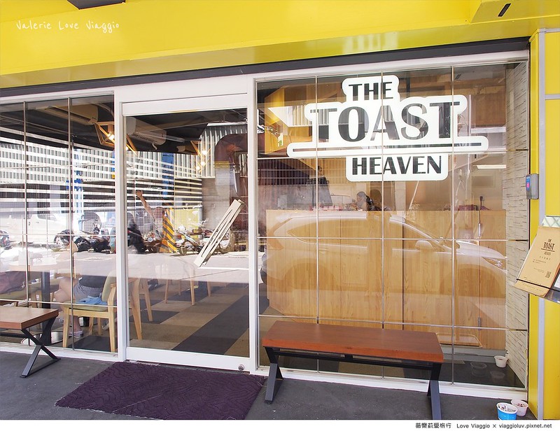 Toast Heaven,台北早午餐 @薇樂莉 Love Viaggio | 旅行.生活.攝影