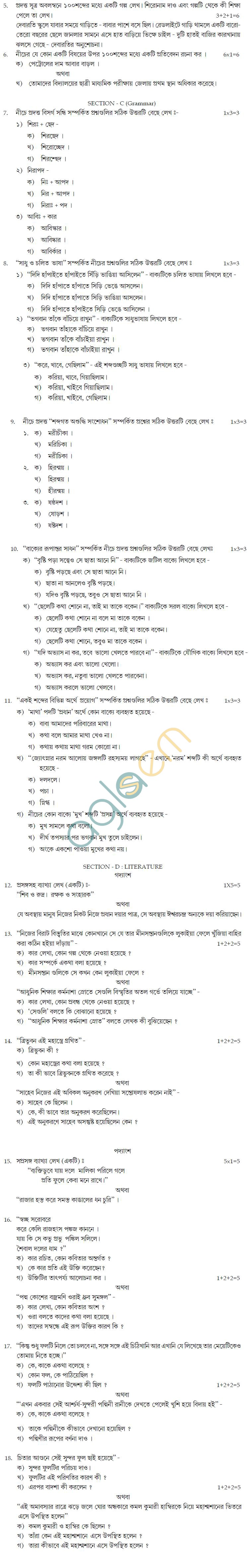 CBSE Class X Sample Papers 2013 (Second Term) Bengali