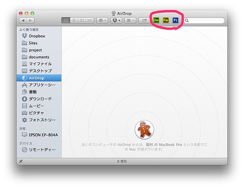 MacのFinderにアプリアイコンを載せる方法