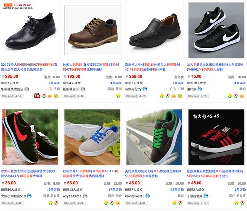 Size 13 Shoes on Taobao