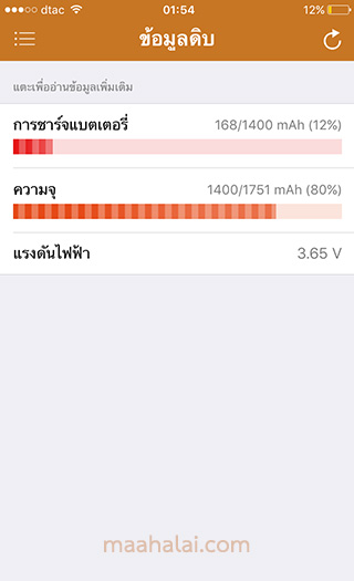 iPhone battery Life