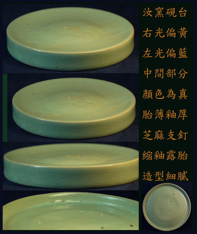 達觀話瓷-中華古瓷鑑賞A collection of Chinese antique porcelain: 5