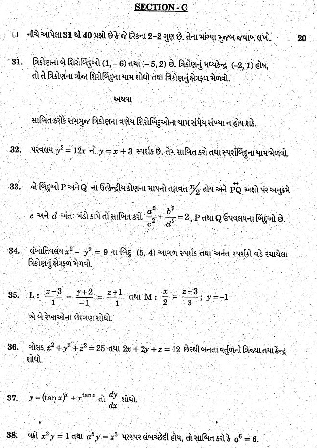 Gujarat Board Class XII Question Papers (Gujarati Medium) 2009 - Maths