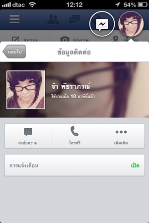 Facebook iPhone