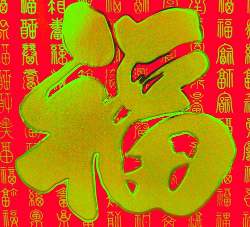 red colors festival composition happy gold colours chinese happiness chinesenewyear newyear explore celebrations cny psychedelic chinesecharacter blessed prosperity goodluck happychinesenewyear lunaryear fulfillment goodfortune yearofthesnake vibrantcolours congxifacai kongheifattchoi