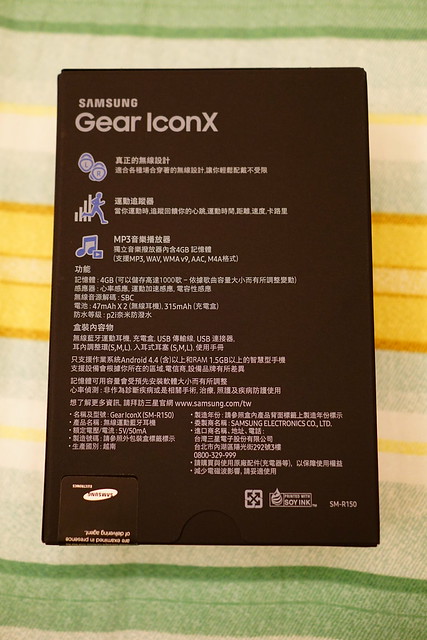 Gear iconx 爵士藍 開箱