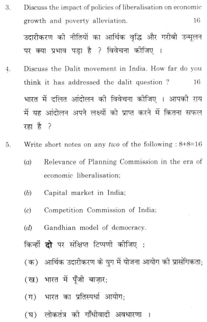 DU SOL B.Com. (Hons.) Programme Question Paper - Democracy And Governance - Paper XV 