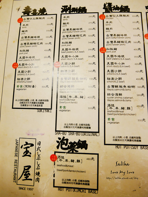 士林站美食餐廳寶屋烤肉日本料理 (6)