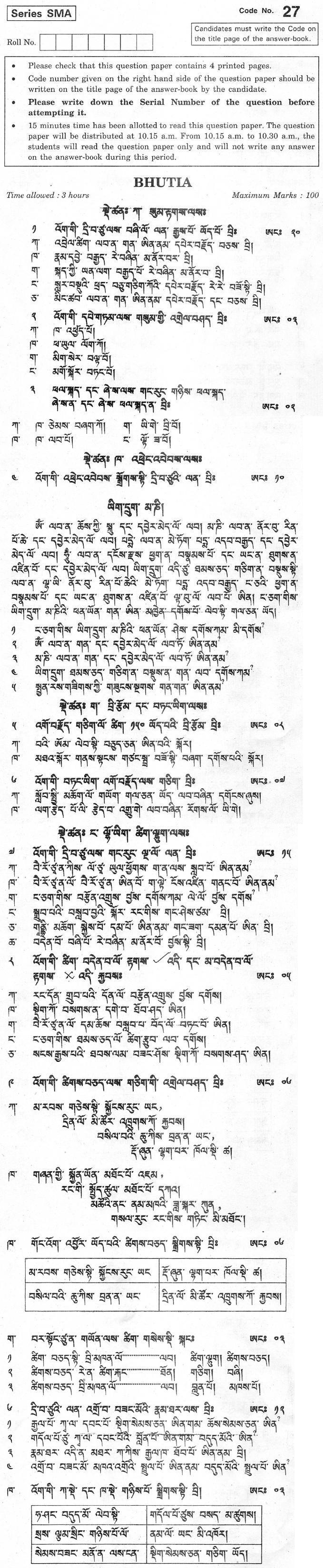 CBSE Class XII Previous Year Question Paper 2012 Bhutia