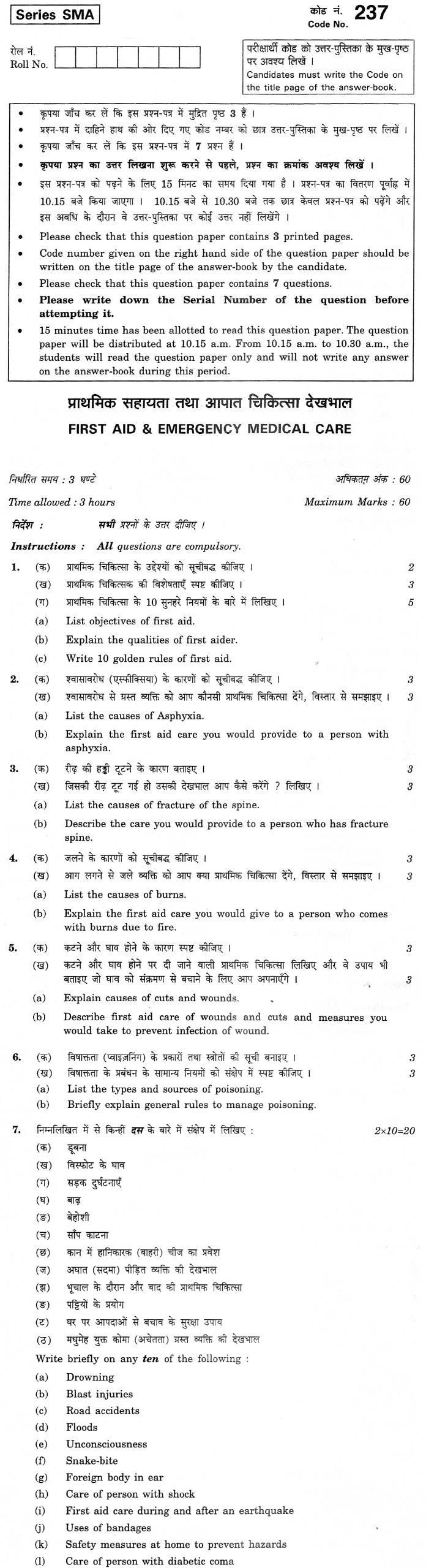CBSE Class XII Previous Year Question Paper 2012 First Aid & Emergency Medical Care