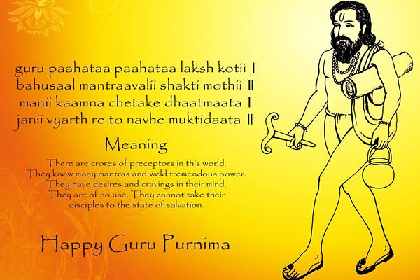 Happy Guru Purnima 2020 Wishes, Images, Quotes, SMS, Status
