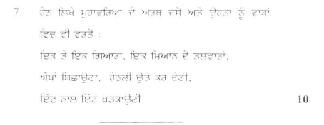 DU SOL B.A. Programme Question Paper - Punjabi Langauge (A) - Paper IX 