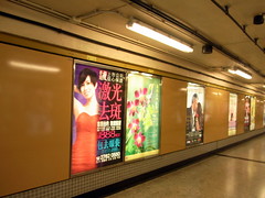 Hong Kong Subway