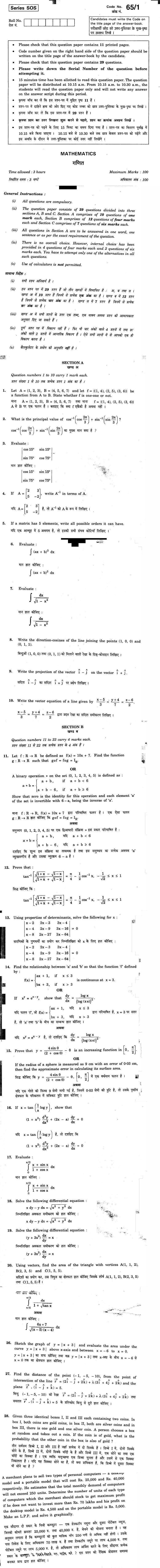 CBSE Class XII Previous Year Question Papers 2011: Mathematics