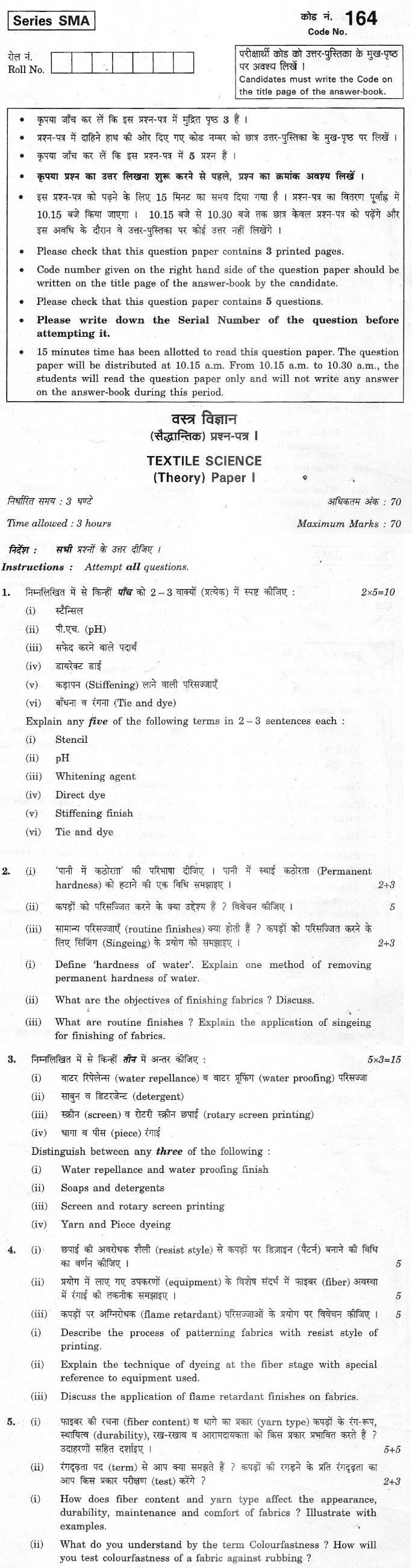 CBSE Class XII Previous Year Question Paper 2012 Textile Science Paper I