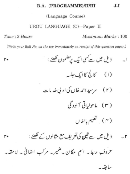 DU SOL B.A. Programme Question Paper - Urdu Language (C) - Paper IX 