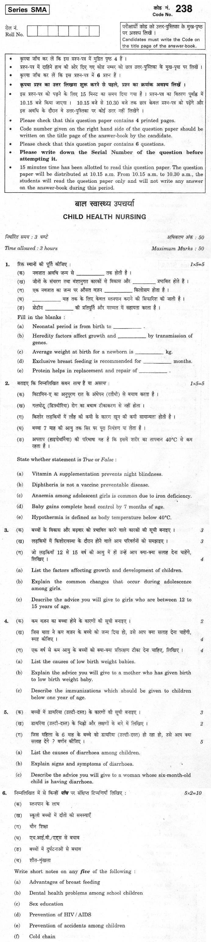 CBSE Class XII Previous Year Question Paper 2012 Child Care Nursing