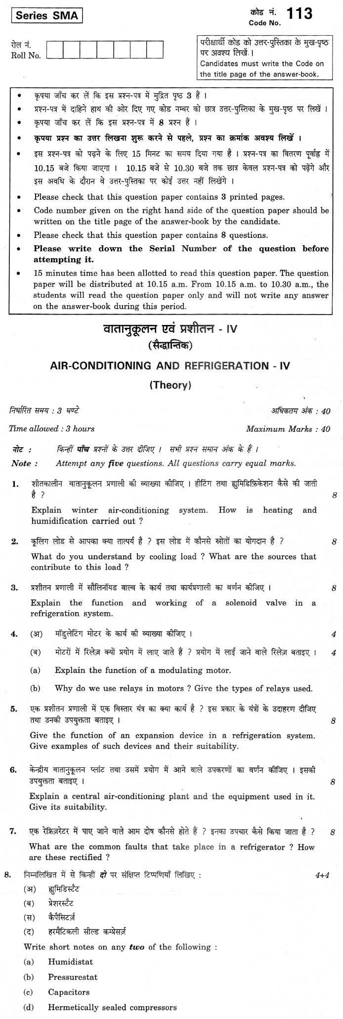 CBSE Class XII Previous Year Question Paper 2012 Air-Conditioning and Refrigeration