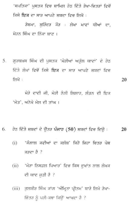 DU SOL B.A. Programme Question Paper - Punjabi Discipline - Paper III/IV 