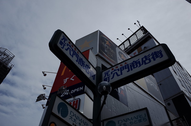 神戸元町穴門商店街