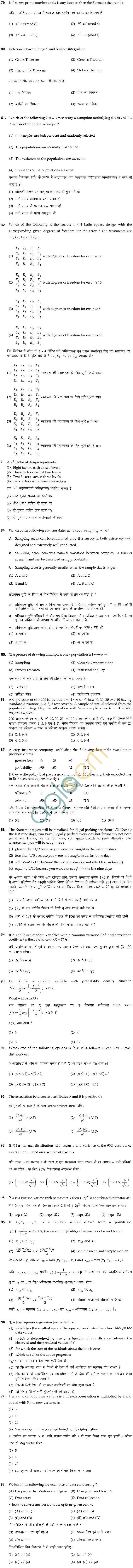 BHU UET 2011 B.Ed.Math & Stat Question Paper