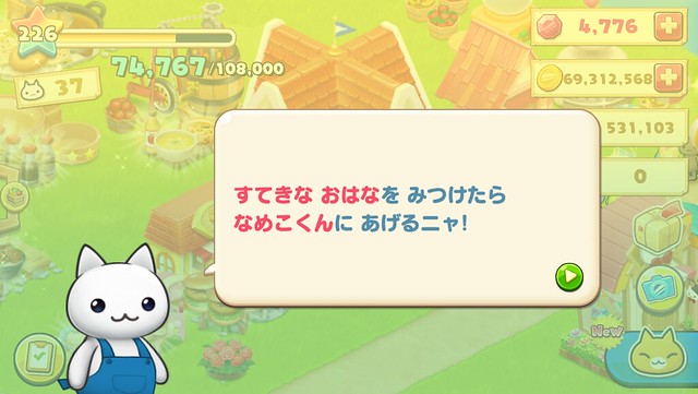 161013-06なめこコラボ開始ダイアログ3