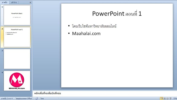 PowerPoint-003