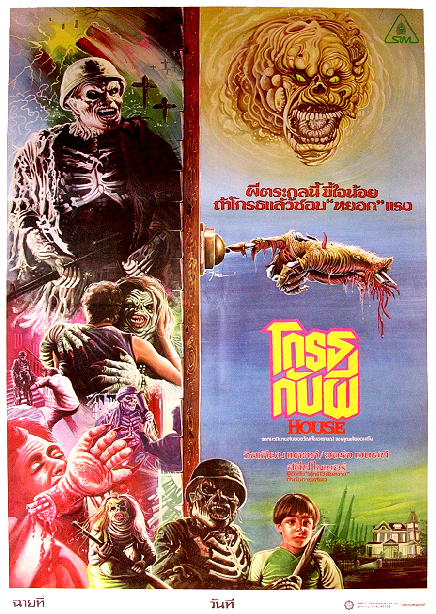 House, 1986 (Thai Film Poster)