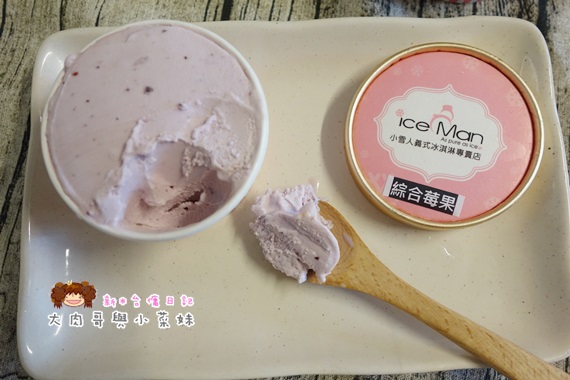 小雪人義式冰淇淋 (22).JPG