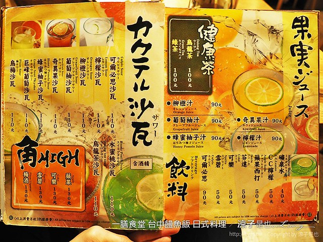 一膳食堂 台中饅魚飯 日式料理 14