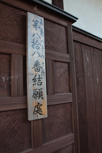 Taihoji 大宝寺